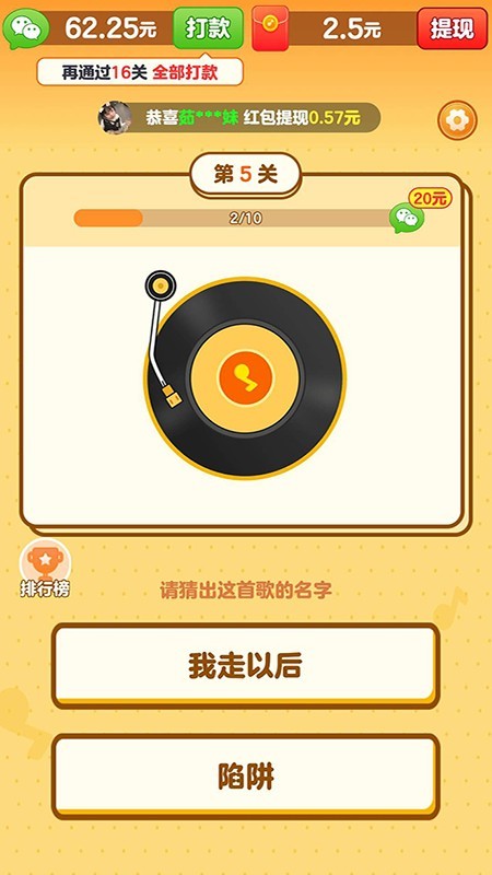 我是小曲库赚钱app正版