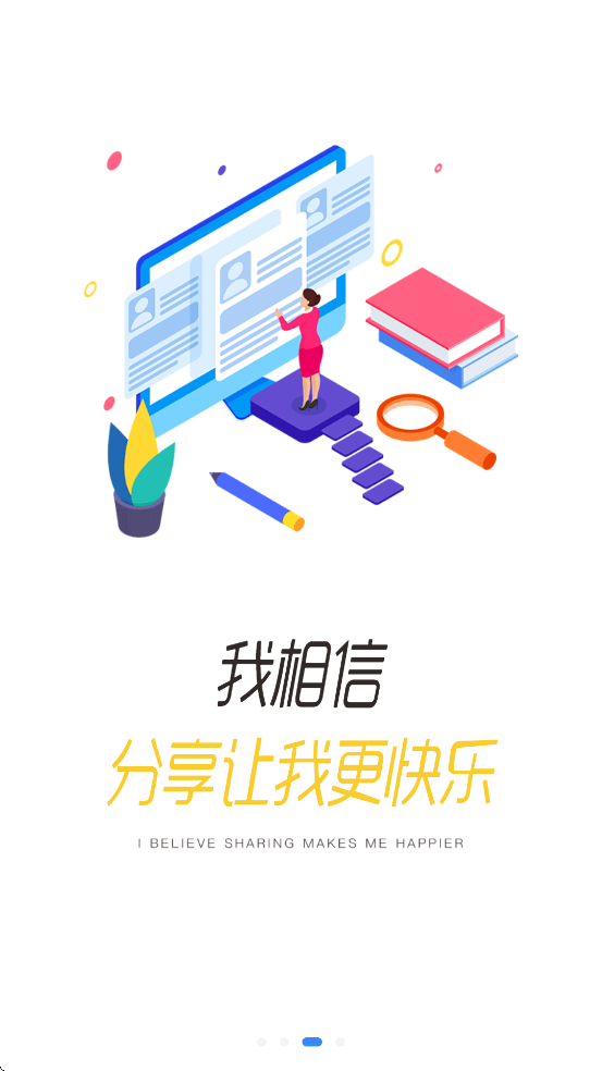 红星美凯龙龙e学