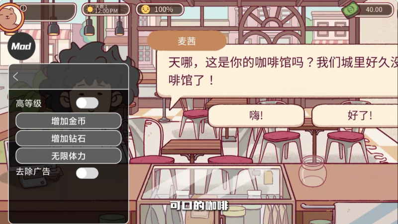 可口的咖啡中文版