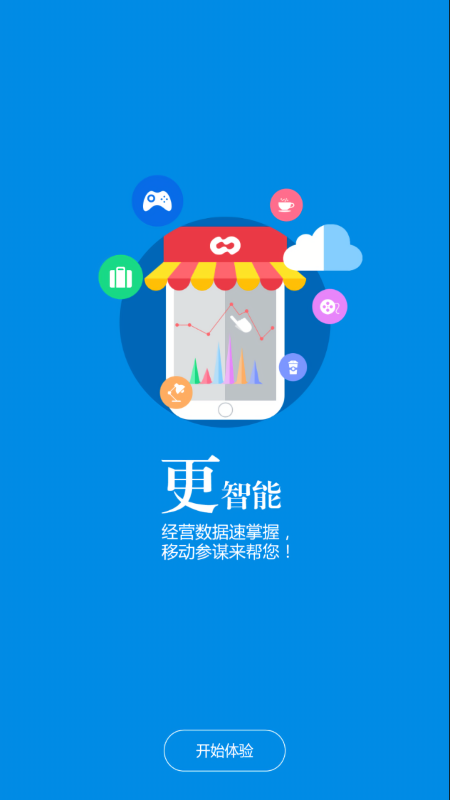 大商空中导购最新版本