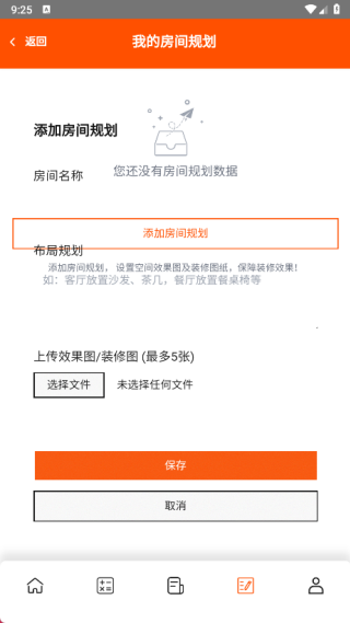 自装家