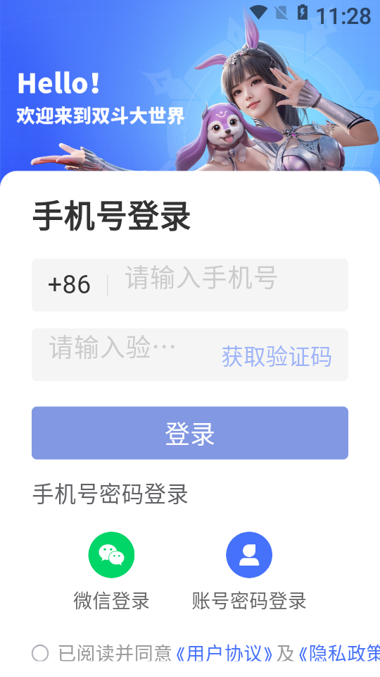 双斗大世界