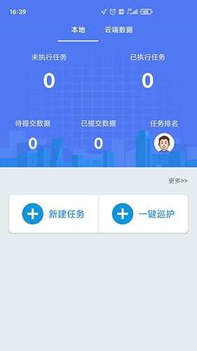 湖南林业巡护系统官方版