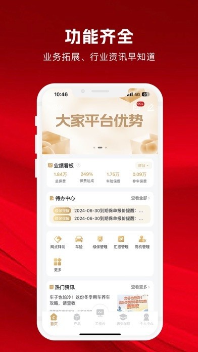 畅销宝