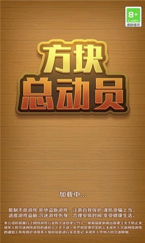 方块总动员红包版