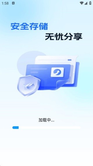 手机网盘大师