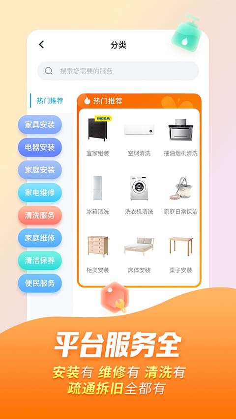 万师傅自动抢单神器
