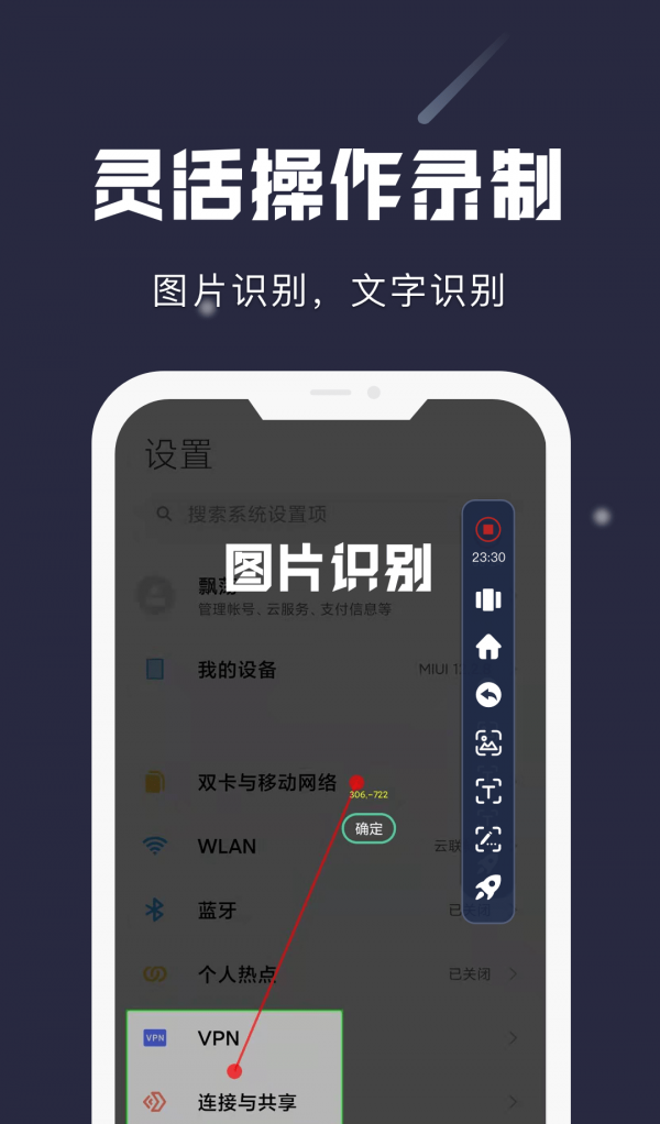 小触控25.02.21唯一解锁版