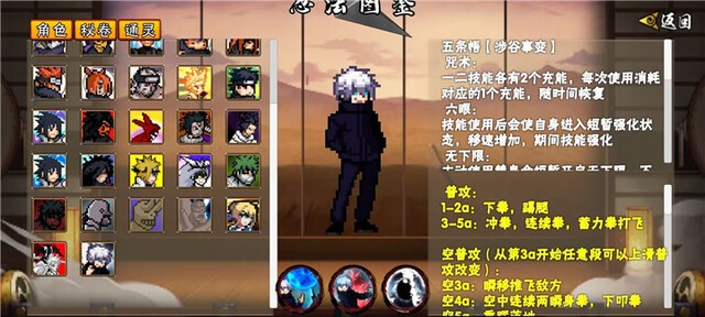 像素火影次世代秽土水门版