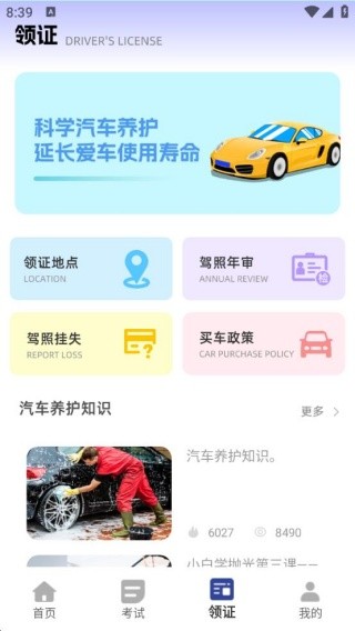 汽车宝典