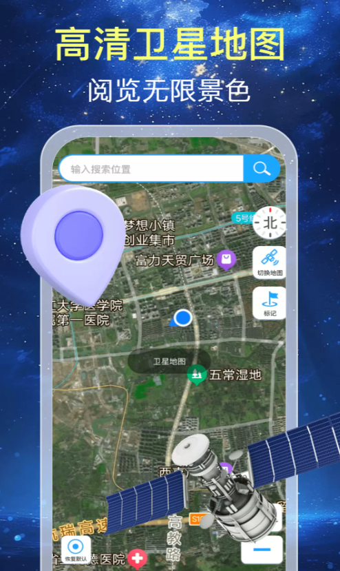 深度卫星导航