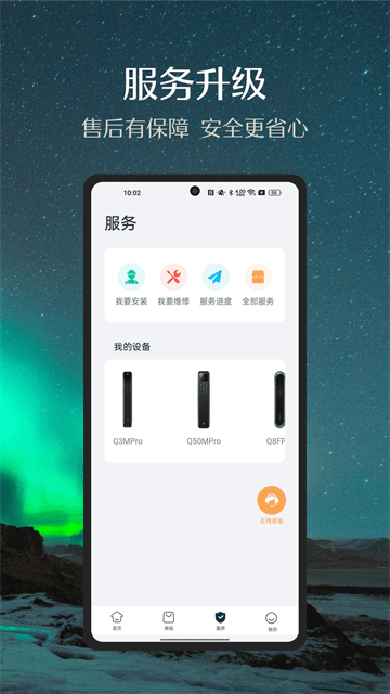 德施曼智能远程解锁app