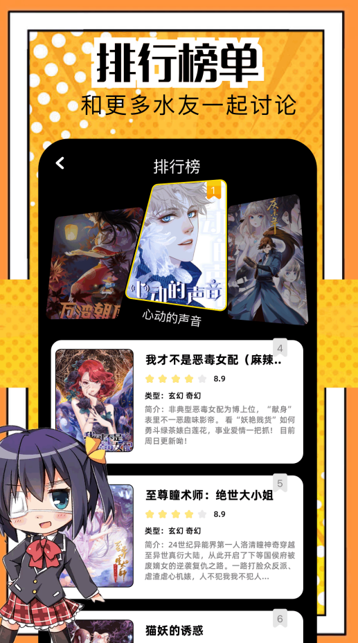 漫岛漫画官方版