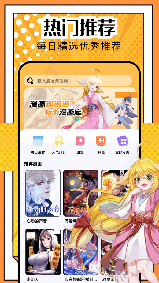 漫岛漫画官方版