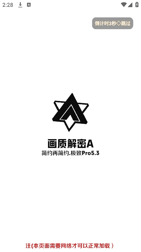 画质解密A和平53最新版