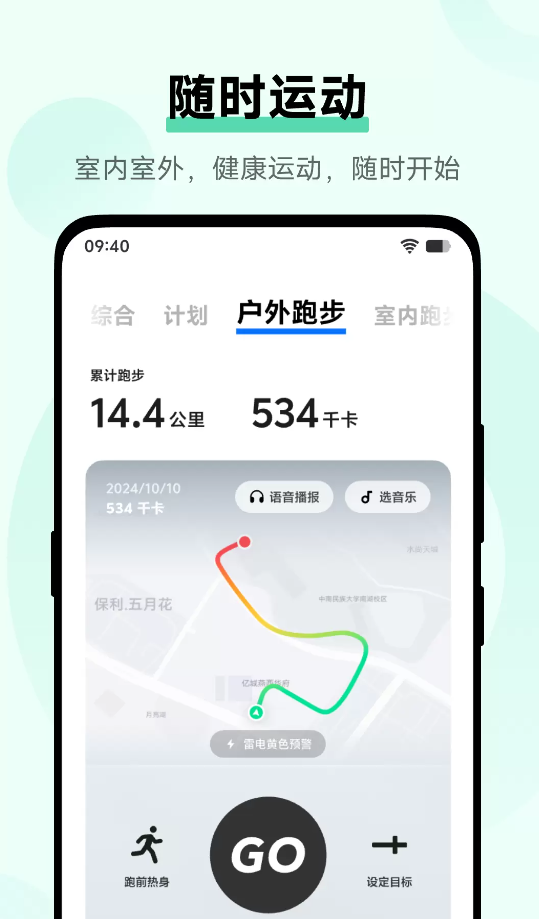vivo健康最新版本