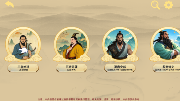 寻史笔记