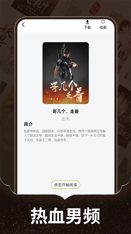 番趣免费小说