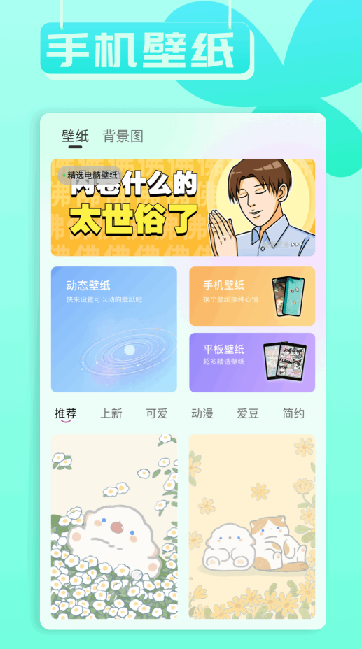 小兵壁纸大全