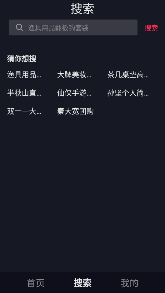 腕上抖音简约版