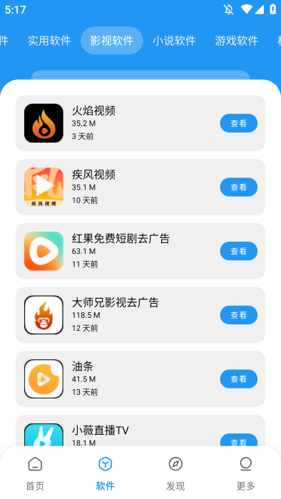 小虎社3.0apk