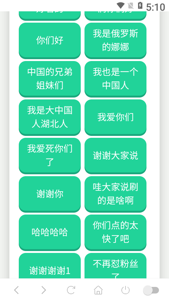 那艺娜语音盒