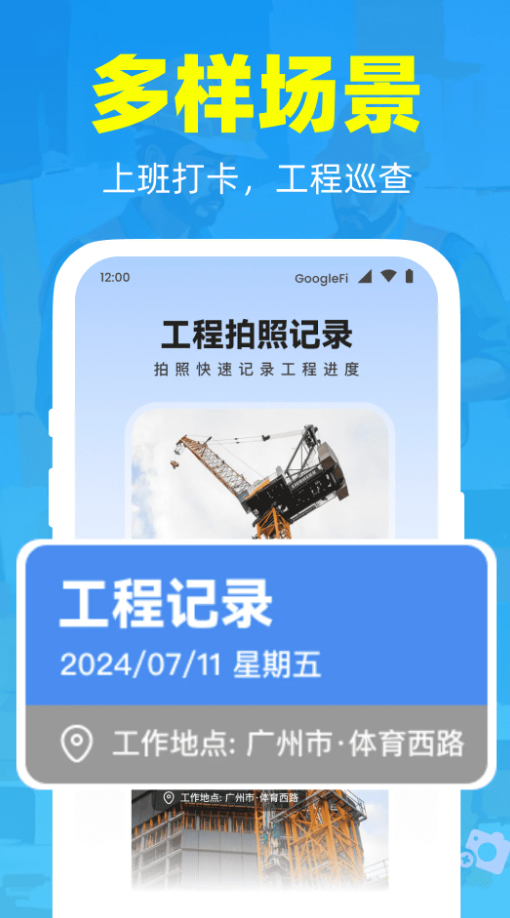 随手打卡水印相机