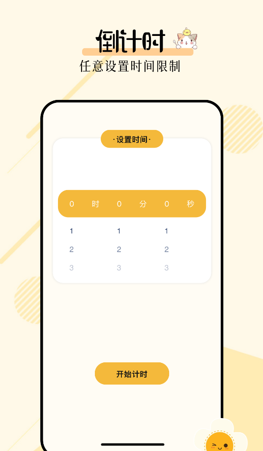 多功能小组件