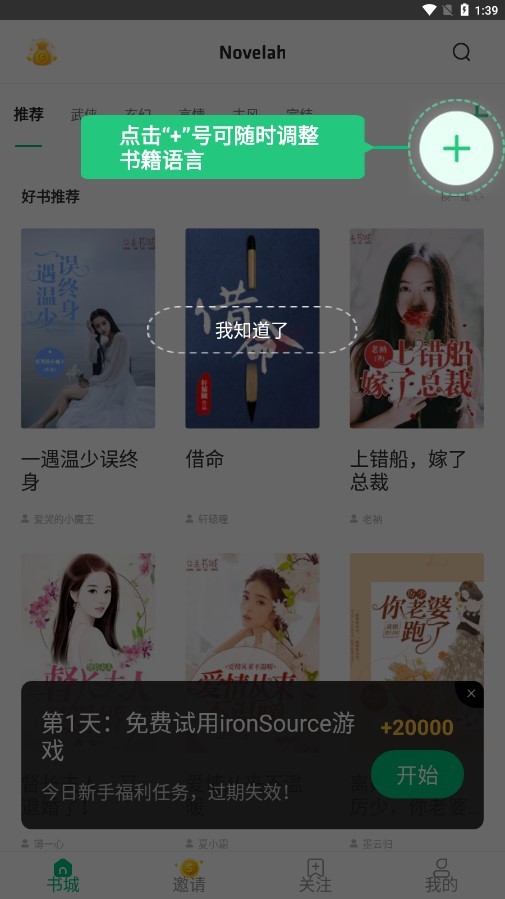 Novelah小说