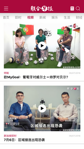 联合早报即时报道新闻最新版