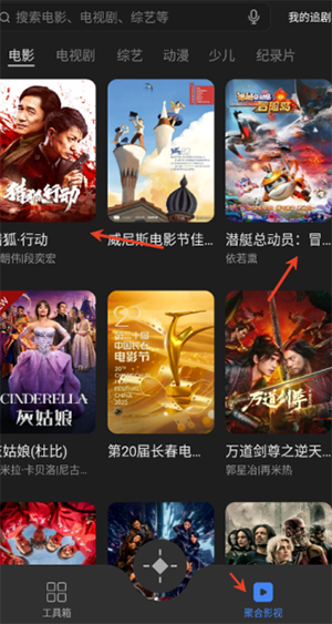 手机畅联