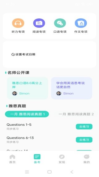 听说宝