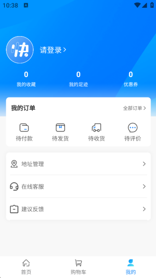 快采医药