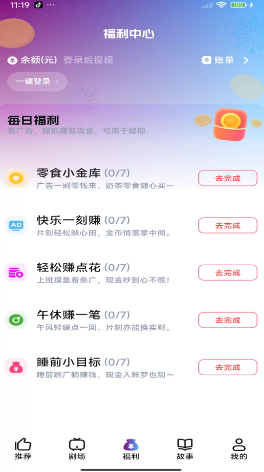 星雪短剧