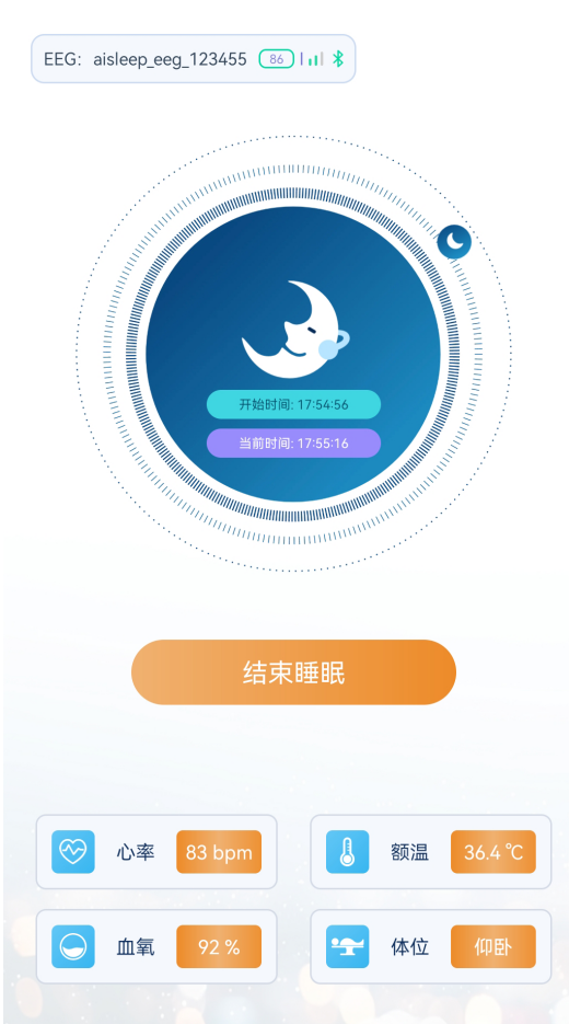 睡眠时代
