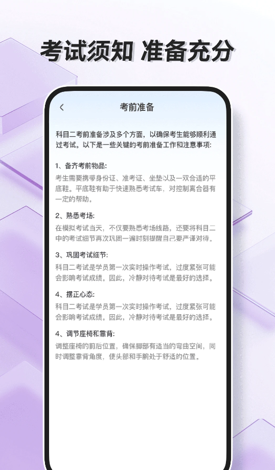 1212驾考助手