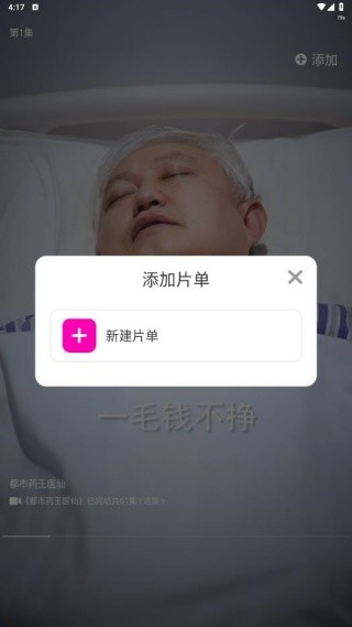 免费都市短剧