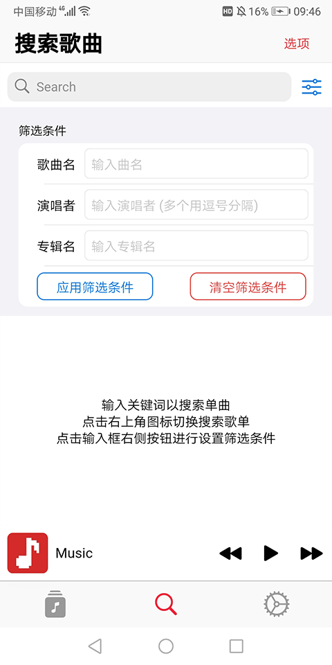apprhyme安卓通用版