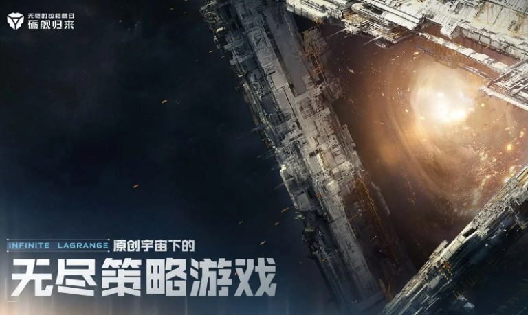 无尽的拉格朗日官服