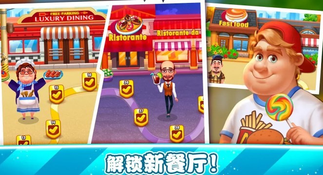 欢乐餐厅2