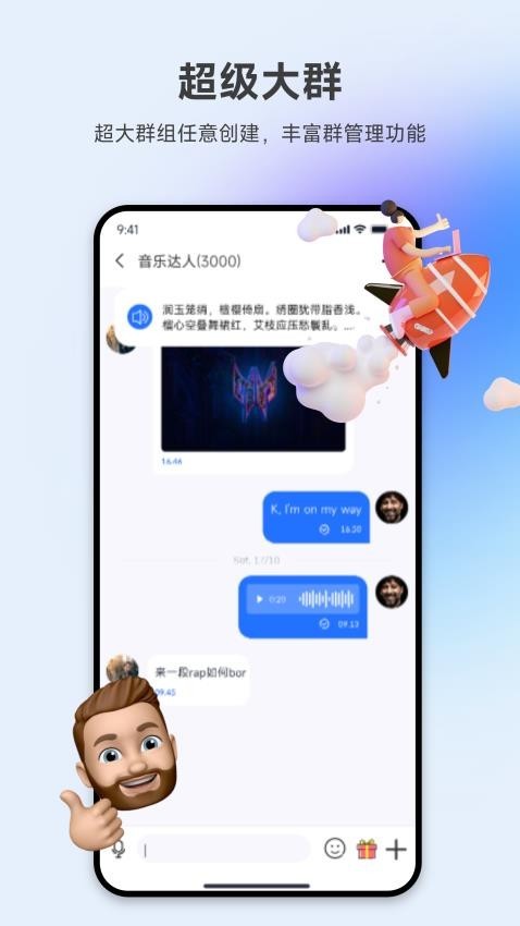 所言聊天app