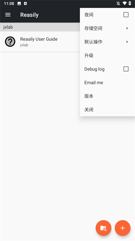 reasily阅读器官方正版