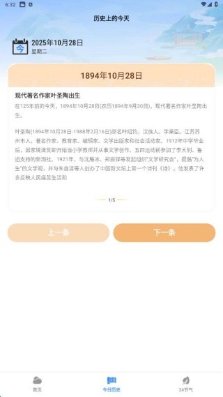 卫星护航天气