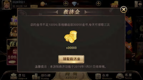 一闪棋牌2.0.0正式版