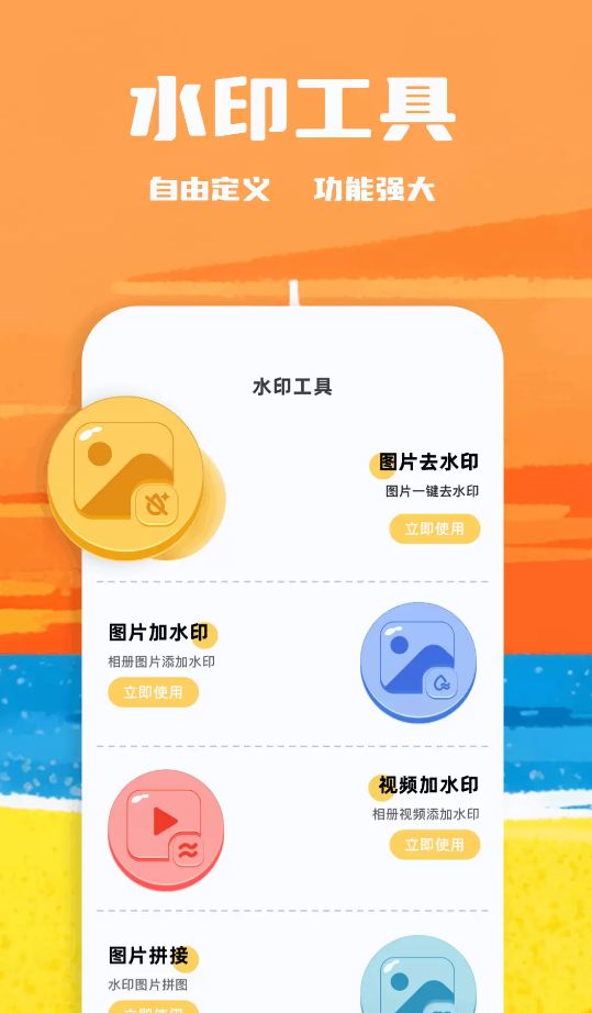闪电水印相机