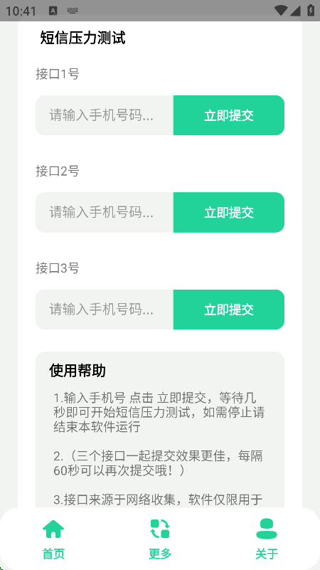 dx压力测试