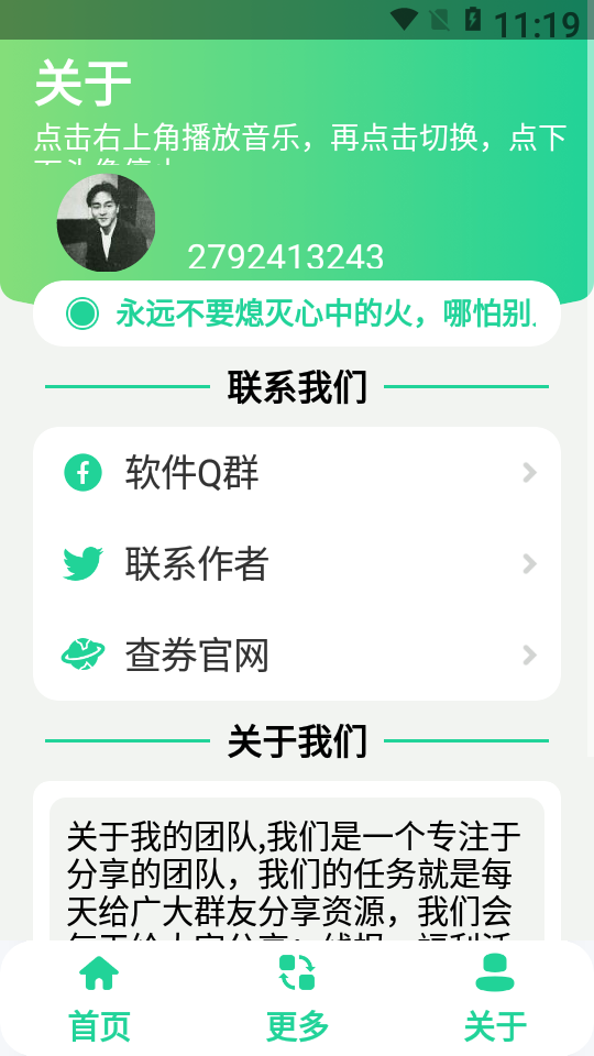 光遇攻略助手
