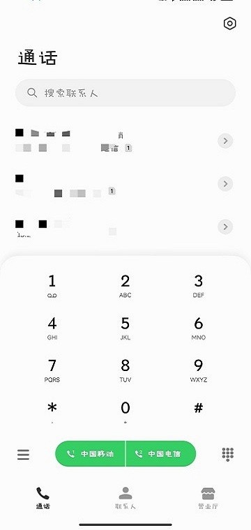 小米电话app(Phone)v3.0.60安卓版