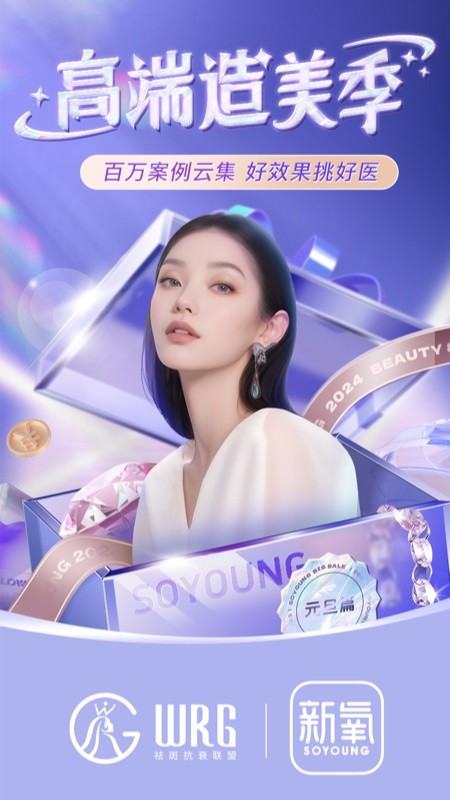 新氧极速版老版本