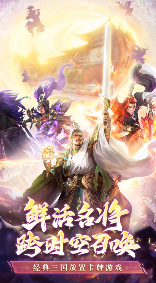 王师逐鹿福利版